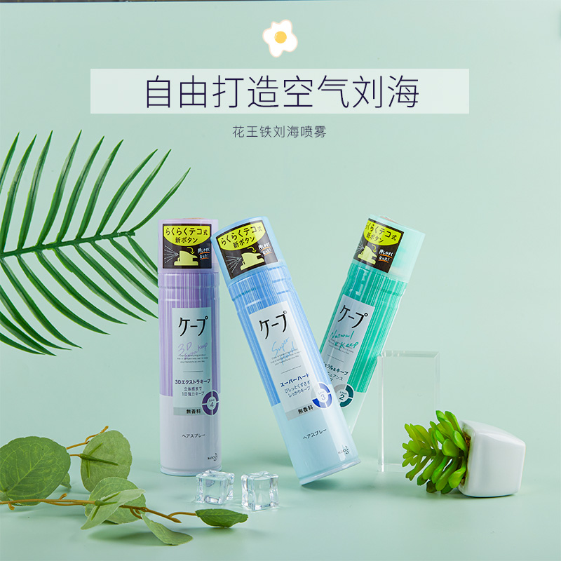 Tang Heart Egg Japanese Flower King Cape Stereotyped Spray Air Iron And Sea Nature Fluffy and Divine Instrumental no Aroma Female