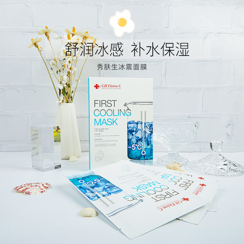 Tang Egg Korean Show - skin - blue ice - sensitive mask female hydration and calm sun to soothe and tighten skin