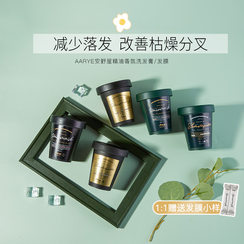 Tang Heart Egg Aarye Anwild House Essential Oil Scented Scented Hair Film Repair Dry Smooth And Smooth Cleaning And Fragrant Wash Hair Cream