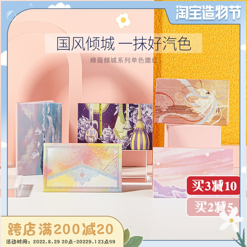 Tang Xindan Dijia DIJIA Allure Monochrome Blush Pearl Matte Natural Nude Makeup Three-in-One Peach Rouge