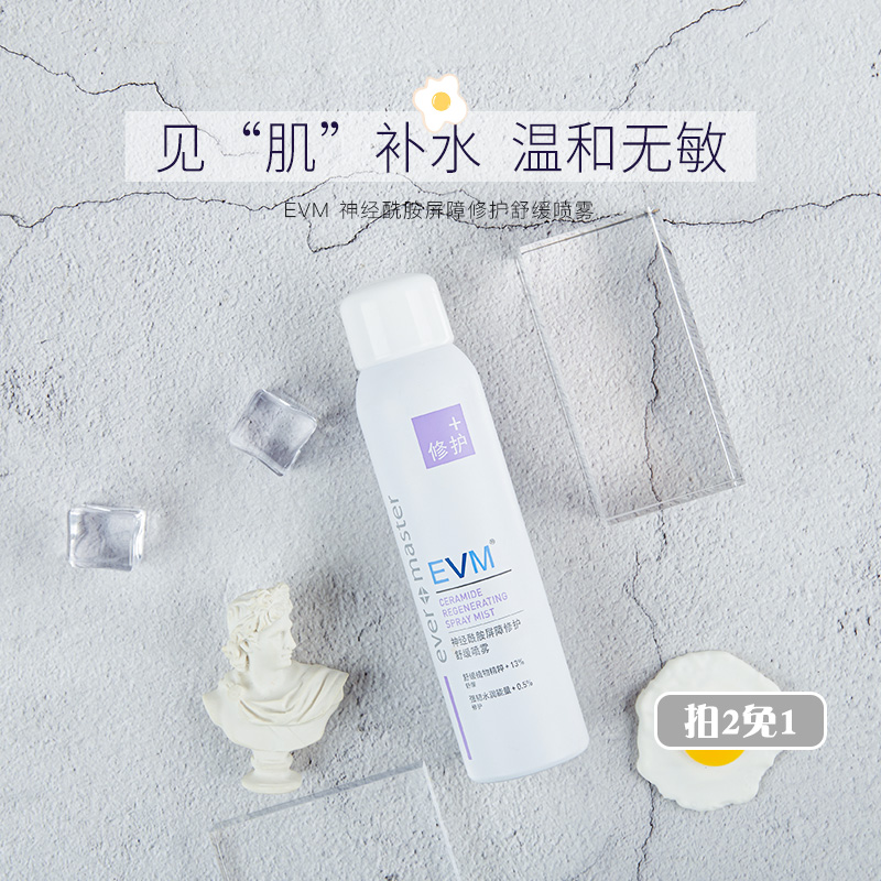 Tang EVM spray neuroamide relief barrier hydration moisturization spray repair sensitive muscles 100ml