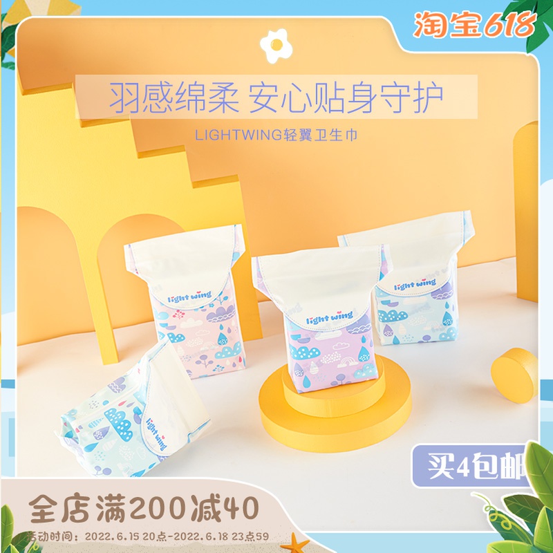 Tang's egg South Korea Light wing Breathable Pure Cotton Light Wing Aunt Wipes Day And Night With Lengthened Sanitary Cotton Anti-Side Leakage
