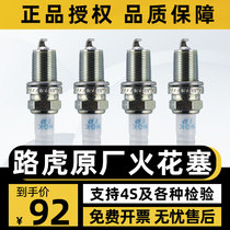 Road tiger spark plug suitable for Range Rover executive divine walker 2 Jaguar xf xel xj 4 2 4 4T original original plant