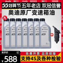 Audi original plant gearbox oil a4L a4L a6L a6L q3 a7 q5 q5 q7 CVT Promise 8 speed automatic wave box oil