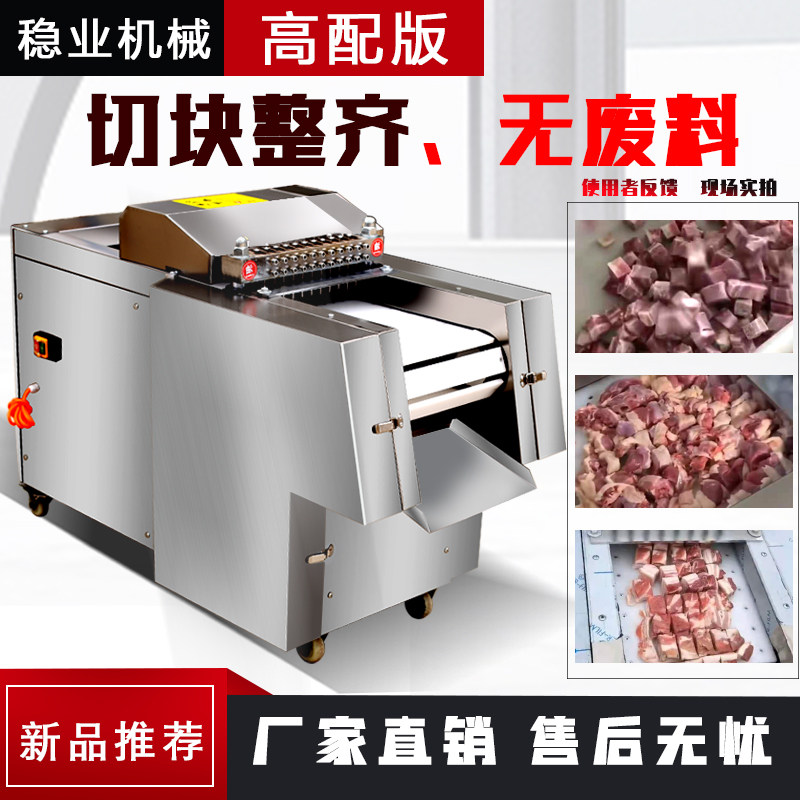 Automatic Chicken and Duck Chopper Multi-function Chopper Commercial Pork Frozen Meat Whole Chicken Braised Pork Cutter