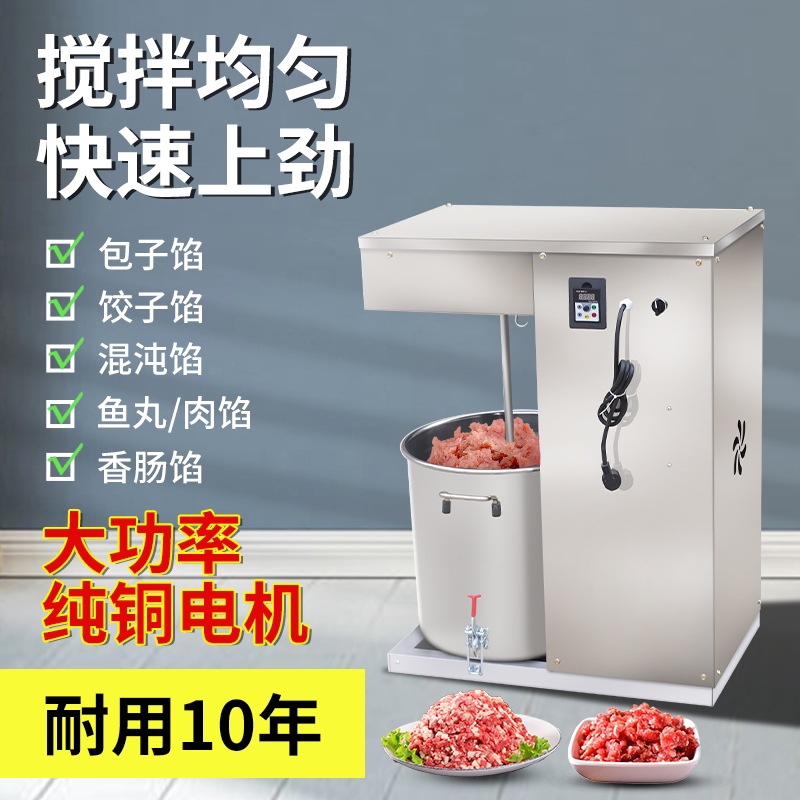 Stuffing machine commercial large electric and stuffing machine automatic dumpling stuffing mixer with meat stuffing bun stuffing and stuffing machine