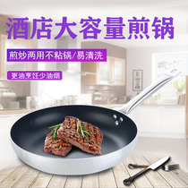 Commercial large 40cm smoke-free pan non-stick pan non-stick frying pan Hotel restaurant chef steak omelet dumpling frying pan