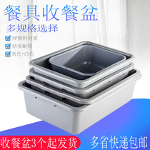 Tableware collection plate storage basin dining car Bowl Bowl collection basin hotel restaurant cleaning Plate Basin dining Basin