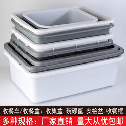 Tableware storage basin storage basin dining car dish basket collection basin hotel restaurant cleaning frame low rail basin dining basin