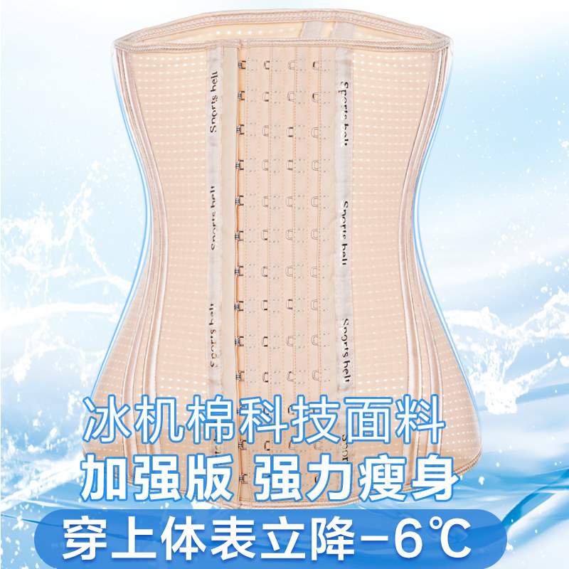 Collection Abdominal deity Beam Waist Strap Bondage Collection Tummy Tummy Belly Plastic Body Burn Fat Waist Seal Shaping Beauty Body Slim Fit Woman