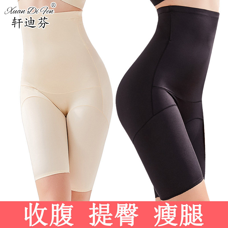 High-waisted strong abdominal waist waist lift buttocks small belly shaping postpartum crotch shaping underwear female fat mm large size