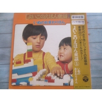 よいこのえほんNursery Rhymes 5 Japanese Nursery Rhymes Music Vinyl LP Record