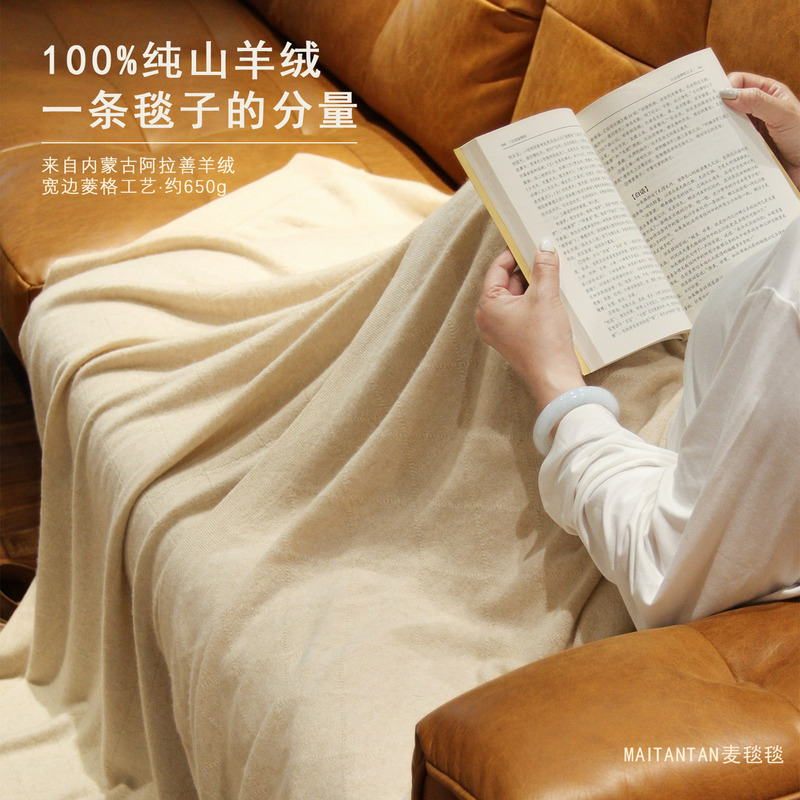 2026 Autumn Inner Mongolia 100% Cashmere Blanket, Throw Blanket, Sofa Blanket, Air Conditioning Nap Blanket, Skin-Friendly, Class a 2026 Autumn Inner Mongolia 100% Cashmere Blanket, Throw Blanket, Sofa Blanket, Air Conditioning Nap Blanket, Skin-Friendly, Class a