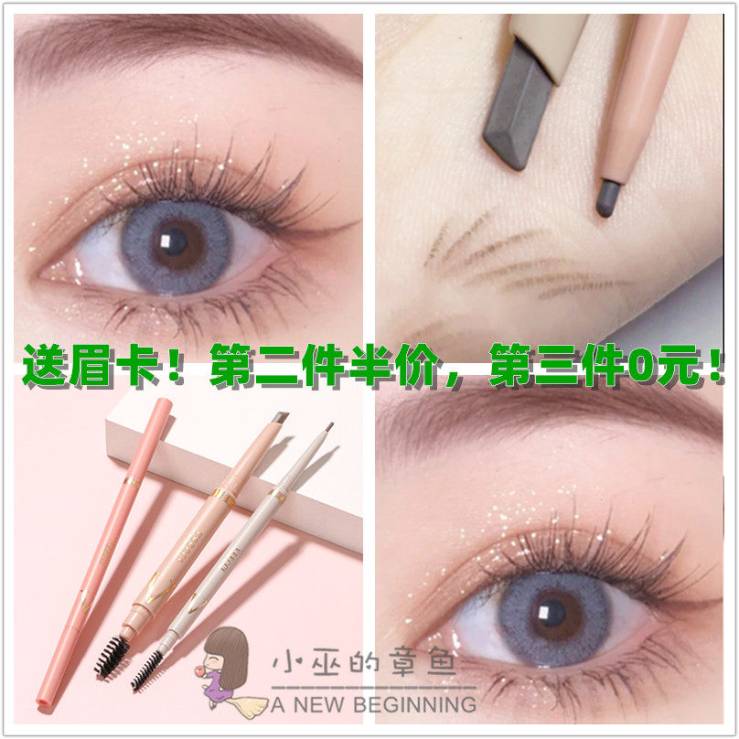 Shoot 3 only discount (beginners) only capital triangle eyebrow pencil waterproof, sweat-proof, long-lasting, no smudge, no fading