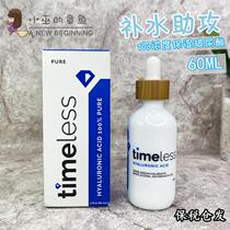 Bonded warehouse hair Timeless hyaluronic acid essence hyaluronic acid liquid moisturizing water B5 base Dew 60ml