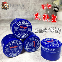 Send cotton swab American Blistex Bi Lip Small Blue Can Lip Balm Cheilitis Lip Balm Moisturizing and Moisturizing Lip Film