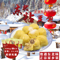 Authentic northeast handmade sticky bean bag rhubarb Rice rice cake vacuum sticky bean bag farmhouse northeast specialty 480gX3