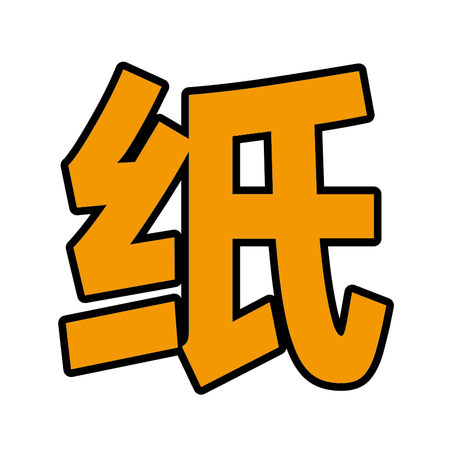 纸模工厂