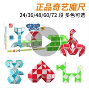 Singularity Art Intelligence Toy Variety Magic Ruler Magic Snake 24/38/48/60/72 Phân đoạn Magic Ruler Trường mẫu giáo xoắn