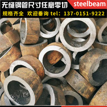 45 seamless tube 45 No. 10 seamless tube carbon steel tube Seamless Precision Tube 35 Seamless Seamless Tubes 45