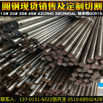 40cr 40cr 35crmoa 42crmoa 355B 355B of light round