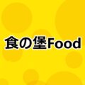 食之堡零食企业店
