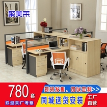 Dongguan Shenzhen Guangzhou Screen Desk Chair Composition Finance cassette 246 person position staff station with high side cabinet