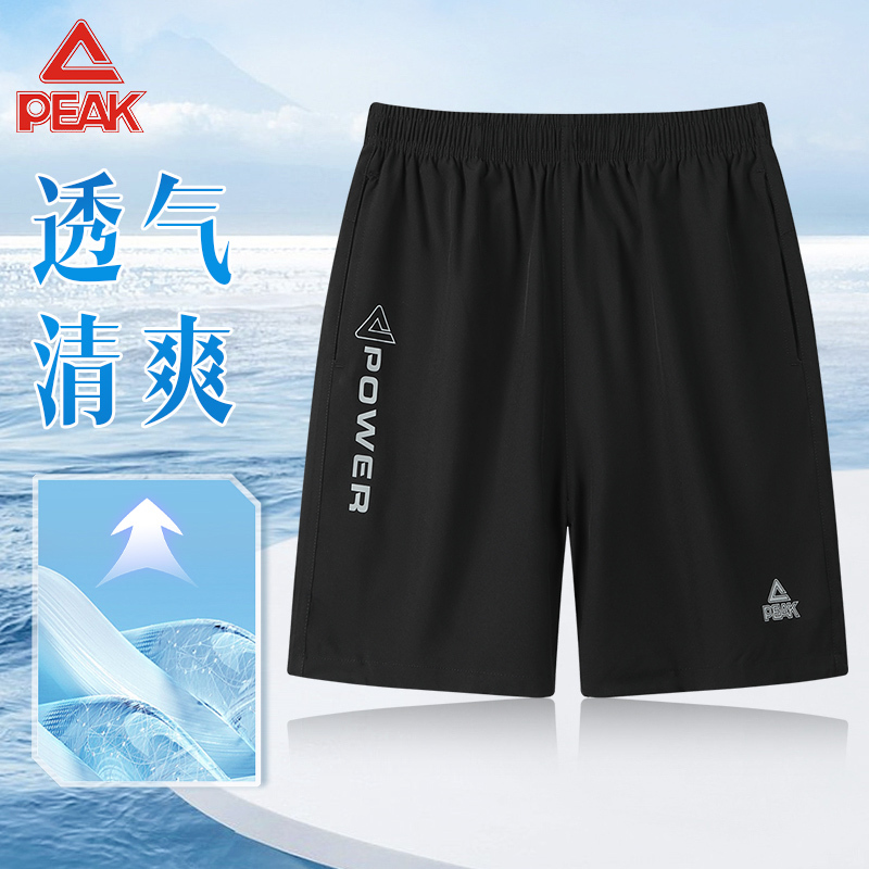 Peak Sports Pants Men's Shorts Summer Elastic Fitness Quick-Drying Running Loose Casual Five-Point Pants Training Pants