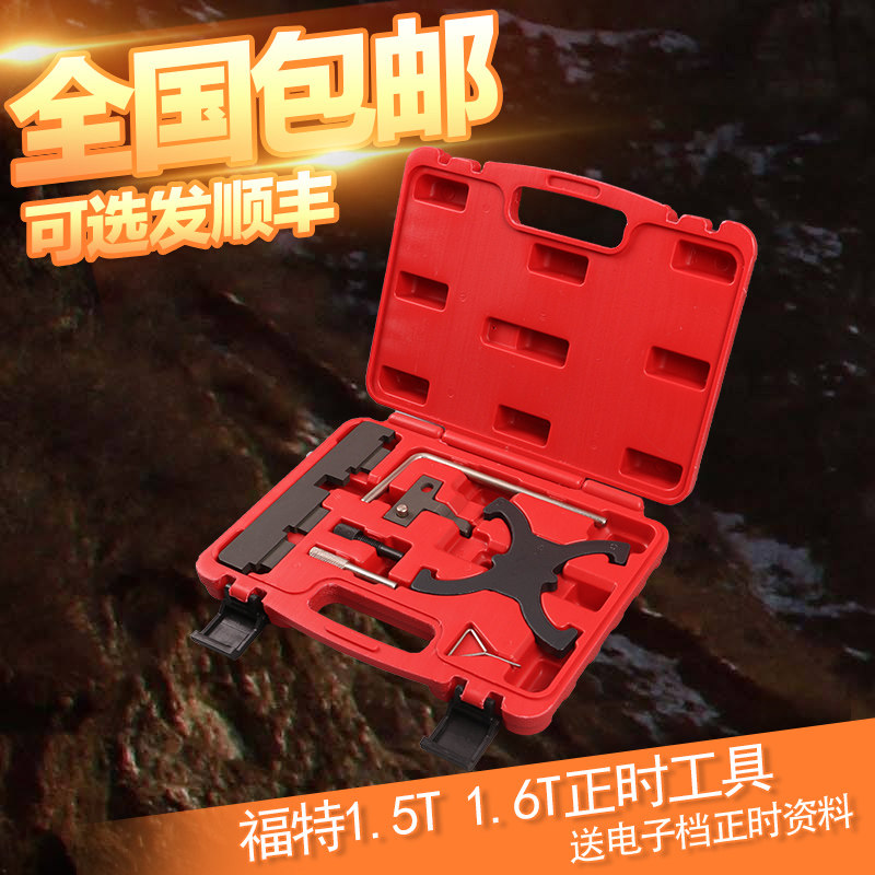 New Ford 1 5T Timing Tool Focus 1 6 Forex Kuga Ford1 6T Belt Special