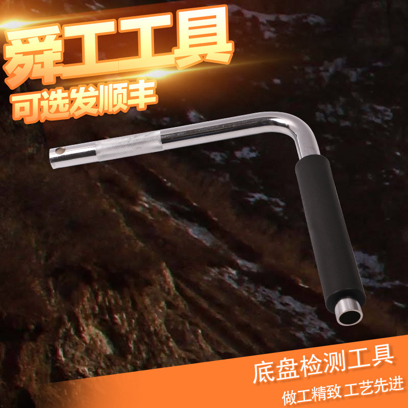 Chassis wheel axle detection tool gap heresy crowbar adjustment Lower swing arm Ram Ball Cage Ball Head Special