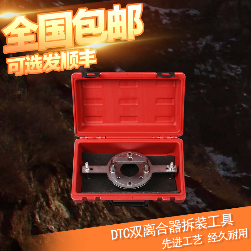 Volvo Ford wet gearbox double clutch disassembly tool Ford DTC Dual clutch mount Private