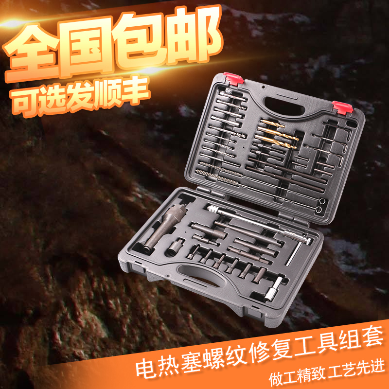 Electric Plug Thread Repair Tool Automotive Diesel Preheated Plug Removal Tool Base Removal Repair Tool Set