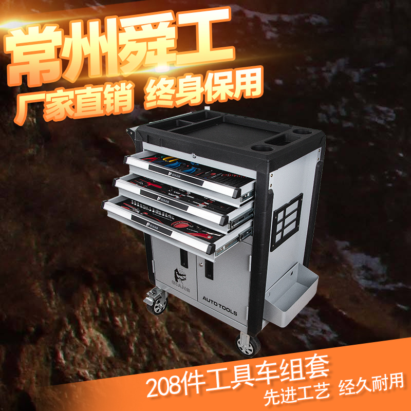 208-piece tool cart set auto repair hardware 5 drawer trolley multi-function repair toolbox workshop mobile cabinet