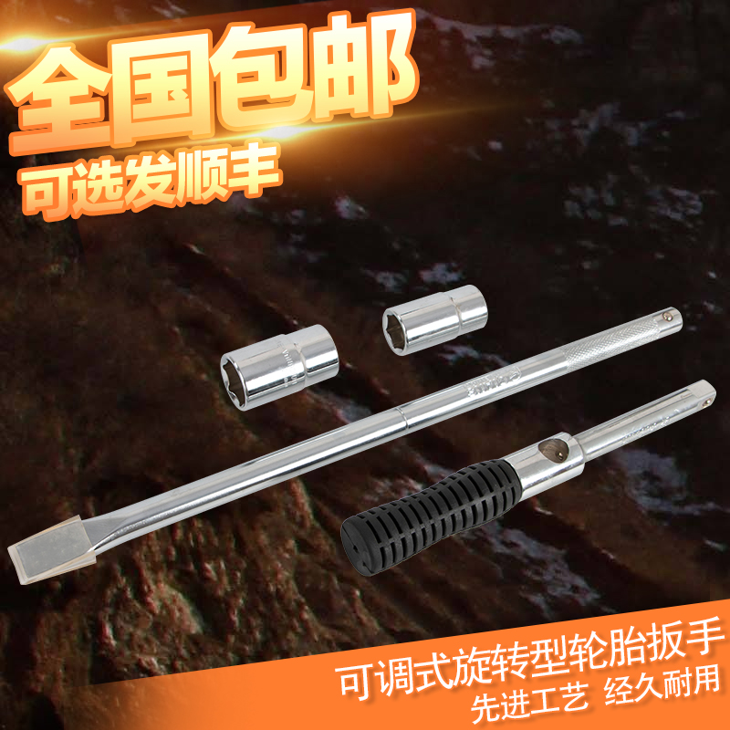 Tire wrench Cross car tire change tool Socket wrench Tire change labor-saving disassembly Universal disassembly tool