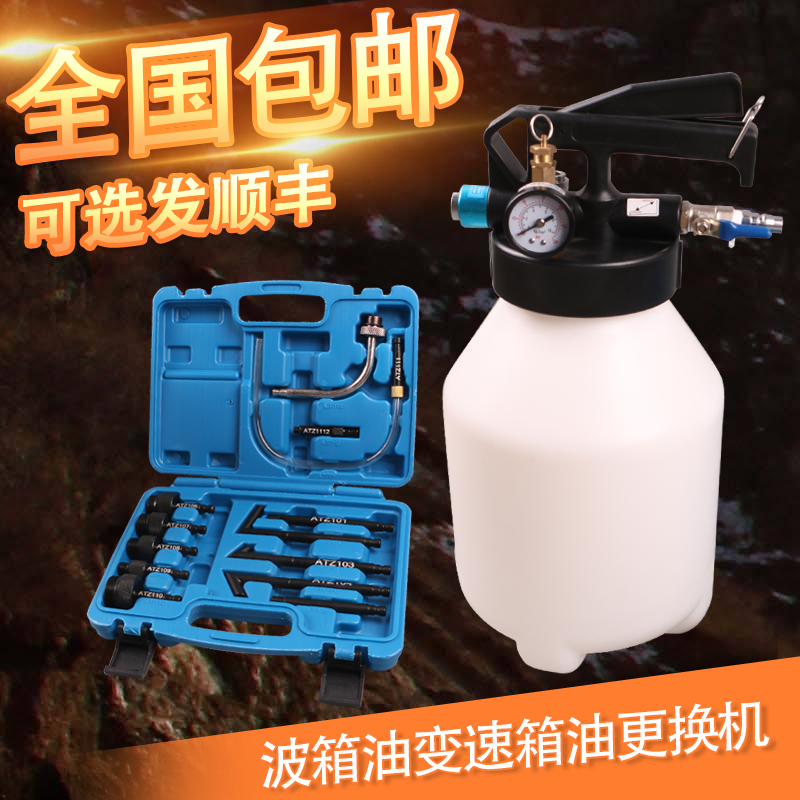 6L pneumatic gearbox oil replacement machine pumping and double duty ATF automatic wave box oil filling tool multi-joint