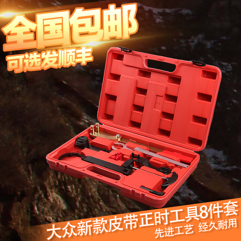 Fox ea211 timing tool 1 6 engine timing special tool 1 5Santana 1 4T Audi Q3