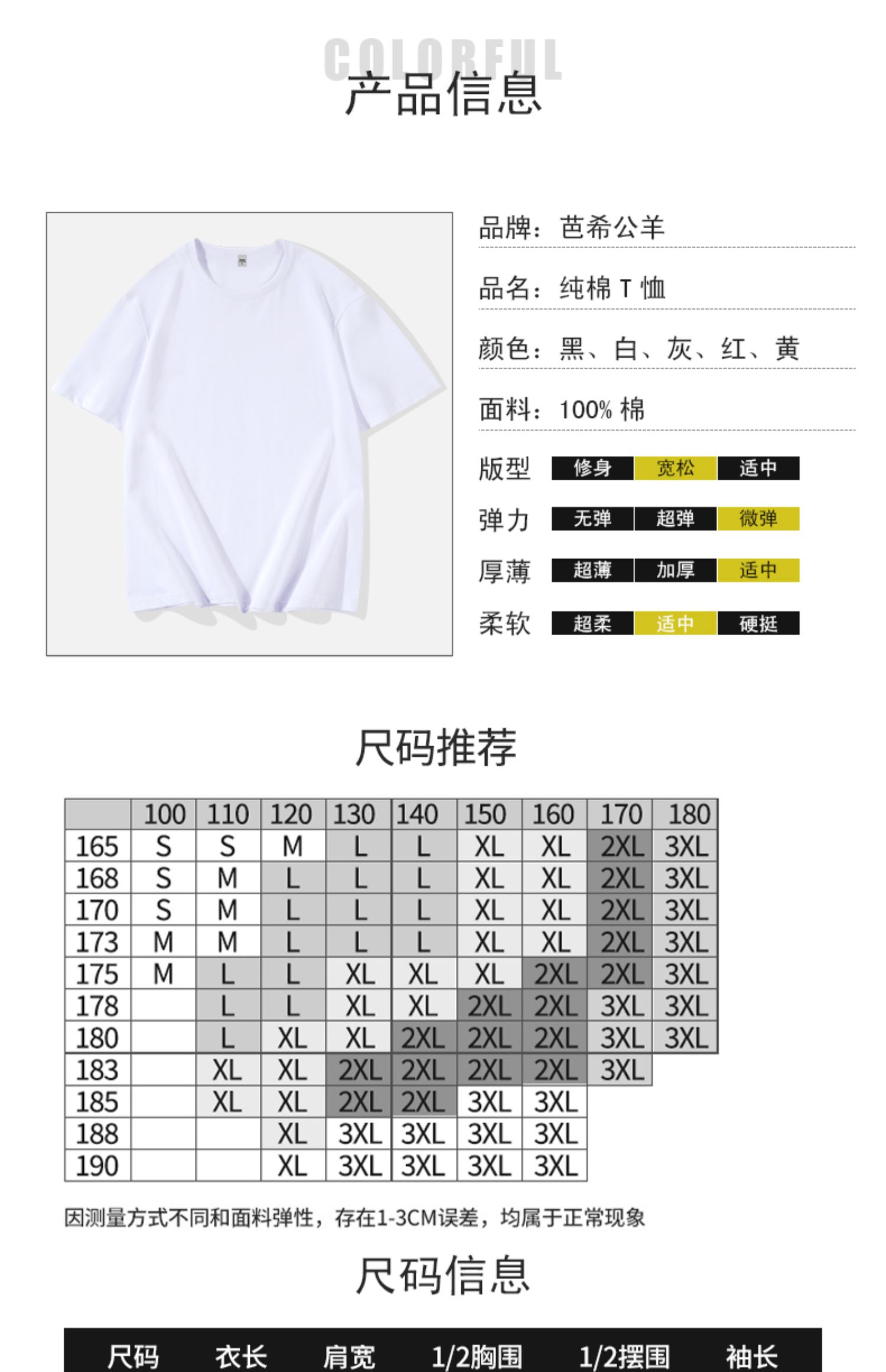 【皮卡丘】新款潮流联名情侣纯棉T恤