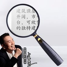 致旗便携式高清手持放大镜