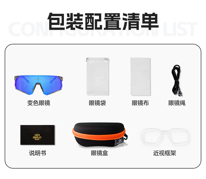 велоочки None OBAOLAY UV