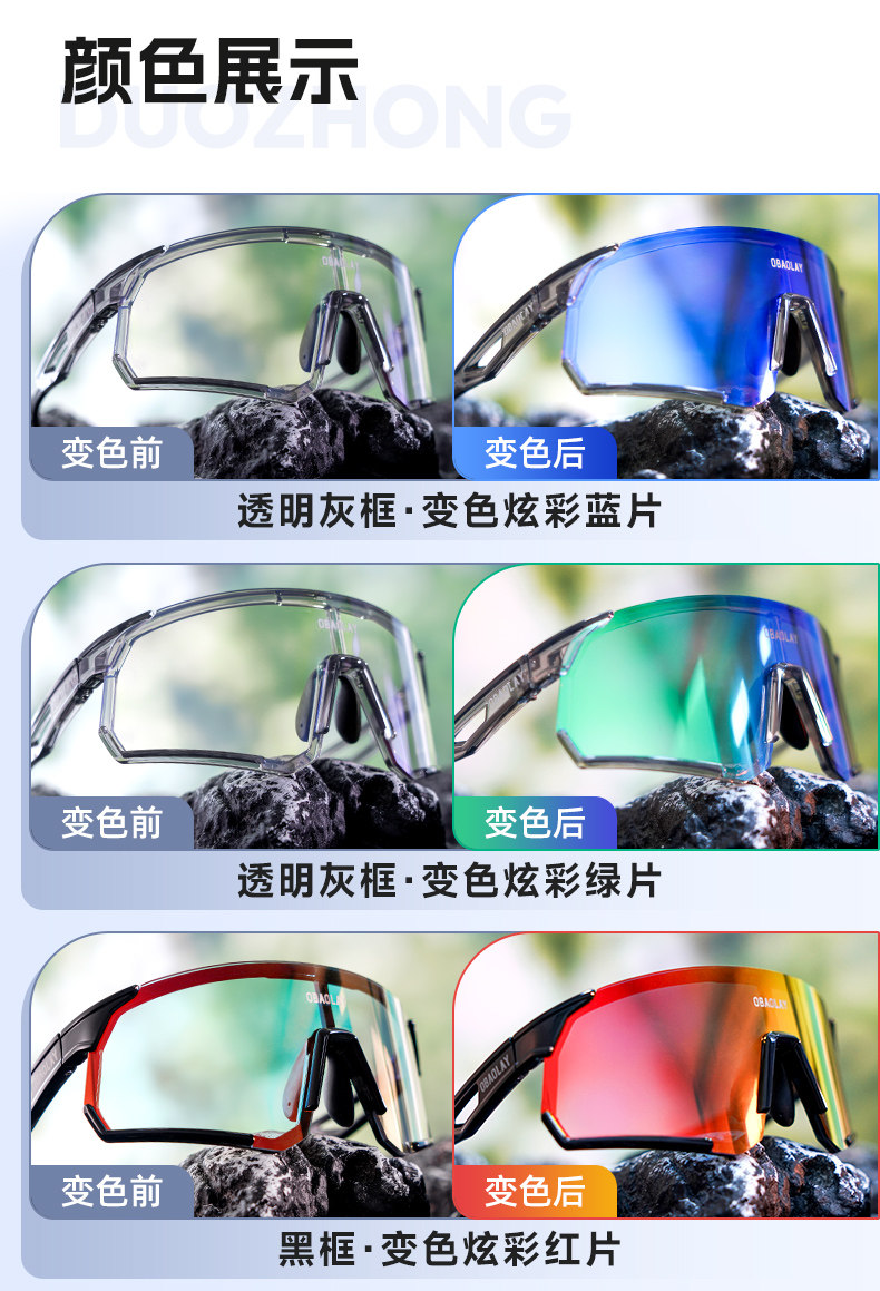 велоочки None OBAOLAY UV