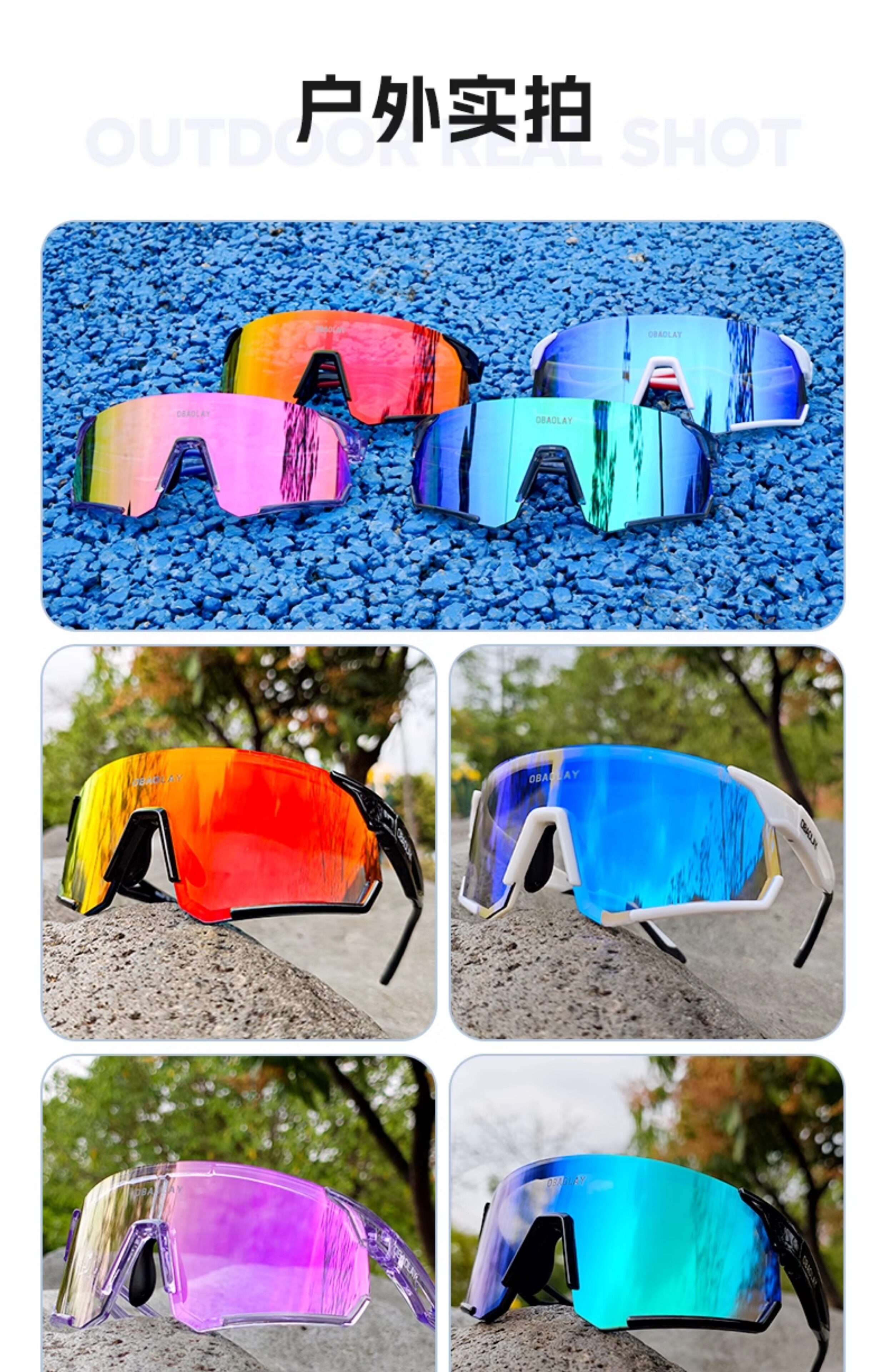 велоочки None OBAOLAY UV