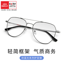 Opal anti blue light glasses male radiation glasses female can be equipped with myopia Computer mobile phone flat glasses frame New