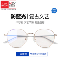 Opal blue light glasses myopia men round frame fashion art computer Mobile Phone goggles anti radiation mirror