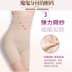 Sau sinh gầy bụng bụng định hình eo cao bụng bụng đồ lót hông ràng buộc mỡ đốt cháy giảm béo cơ thể định hình quần mỏng shop đồ lót Quần cơ thể