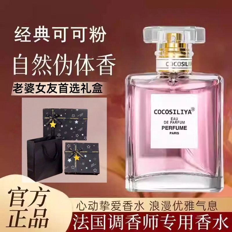 情人节送女友的香氛小心机，这款香水让爱更浓_香水_淘宝美妆网