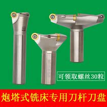 Turret milling cutter plate EMR5R-50-C20 EMR5R-80-C20 R5 blade super hard