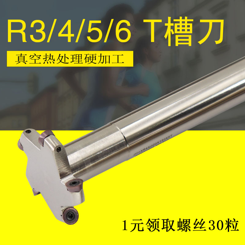 R3 R4 R5 R6 T-slot cutter bar T-slot milling cutter bar R corner slot milling cutter 3-sided edge cutter bar arc T-slot cutter bar