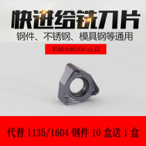 90 degree right angle WNMU040308 milling blade mountain height R217 96 knife blade triangle double side of six knife angles