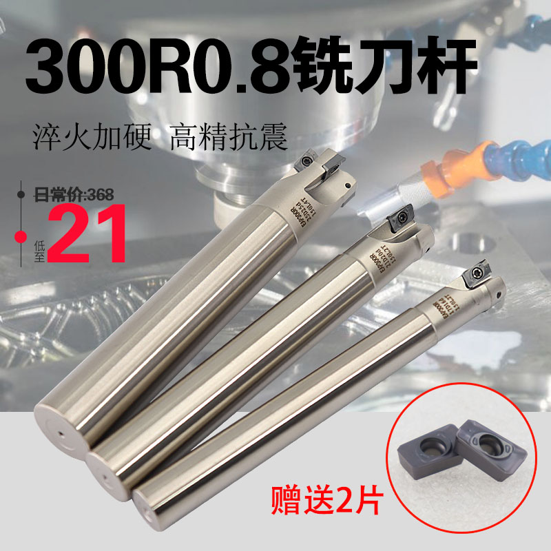 Tehui CNC CNC cutter bar 300R right angle milling cutter bar face machining center shock 1135 cutter bar R0 8 alloy