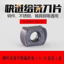 Tefixk BLMP0603 double-sided fast forward to the milling cutter sheet TEBL06 milling cutter lever knife disc BLMP0904 blade